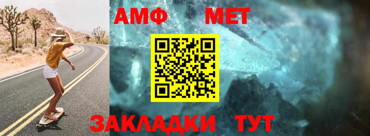 АМФ  Амфетамин Premium  Вход с VPN  Троицк  Amphetamine 