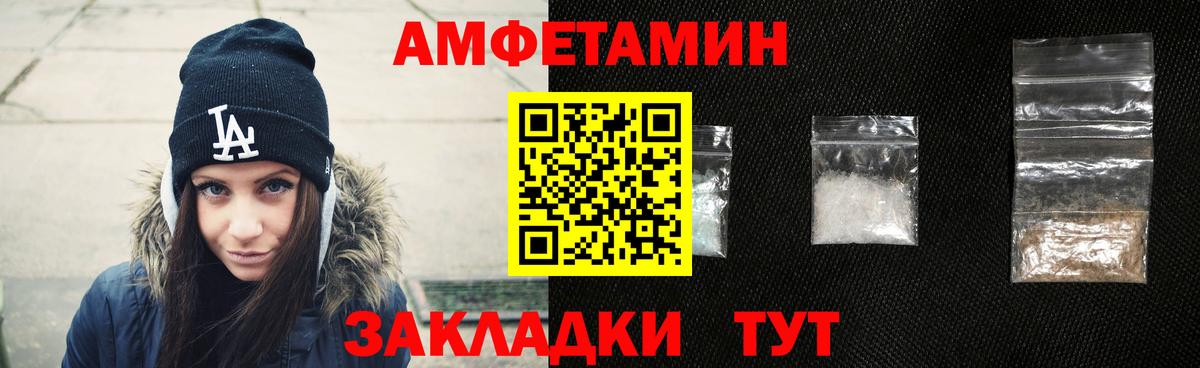 Amphetamine 97% Троицк