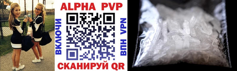 Альфа ПВП крисы CK Троицк