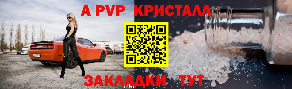 Alpha PVP СК КРИС  Вход с VPN  APVP мука  Троицк 