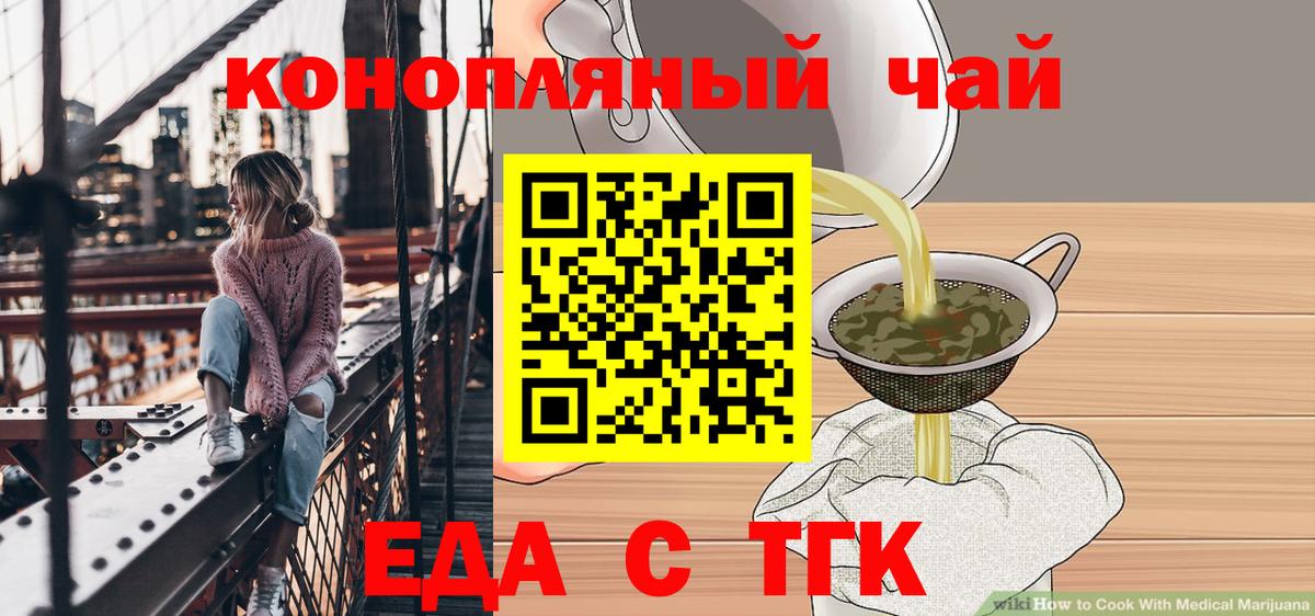 Canna-Cookies марихуана  Вход с VPN  Троицк 