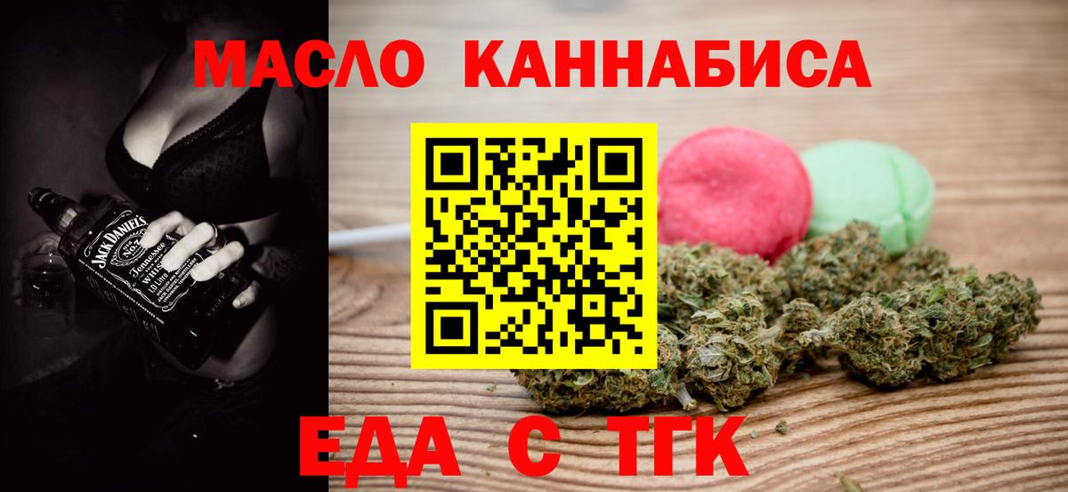 Печенье с ТГК марихуана Троицк
