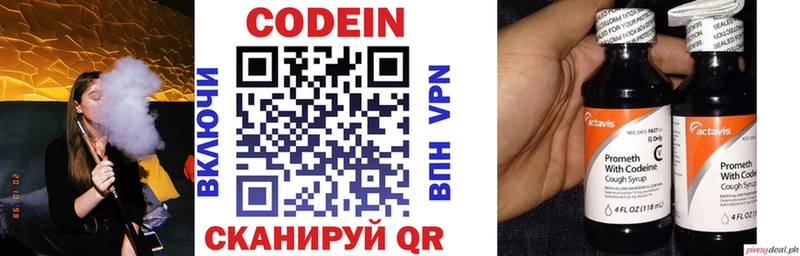 хочу   Троицк  Кодеиновый сироп Lean напиток Lean (лин) 