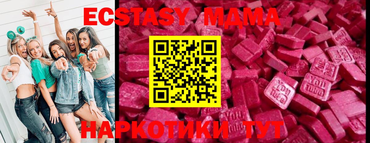 нарко площадка формула  Вход с VPN  ОМГ ОМГ ссылка  Ecstasy Дубай  Троицк  ЭКСТАЗИ 300 mg 