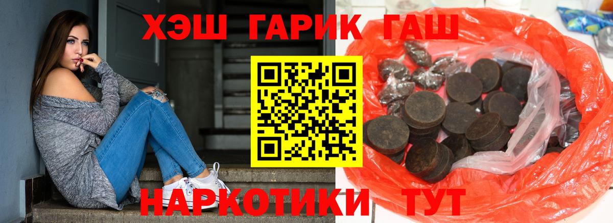 ГАШИШ  Вход с VPN  ГАШ гарик  Троицк  ГАШ убойный 
