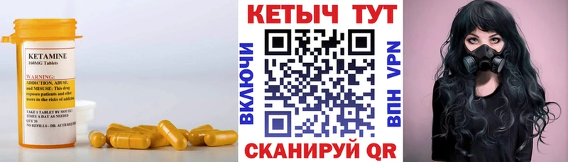 что такое наркотик  Троицк  Кетамин ketamine 