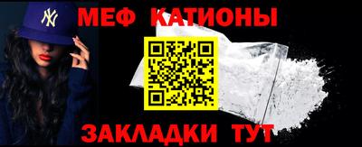 меф VHQ Нягань