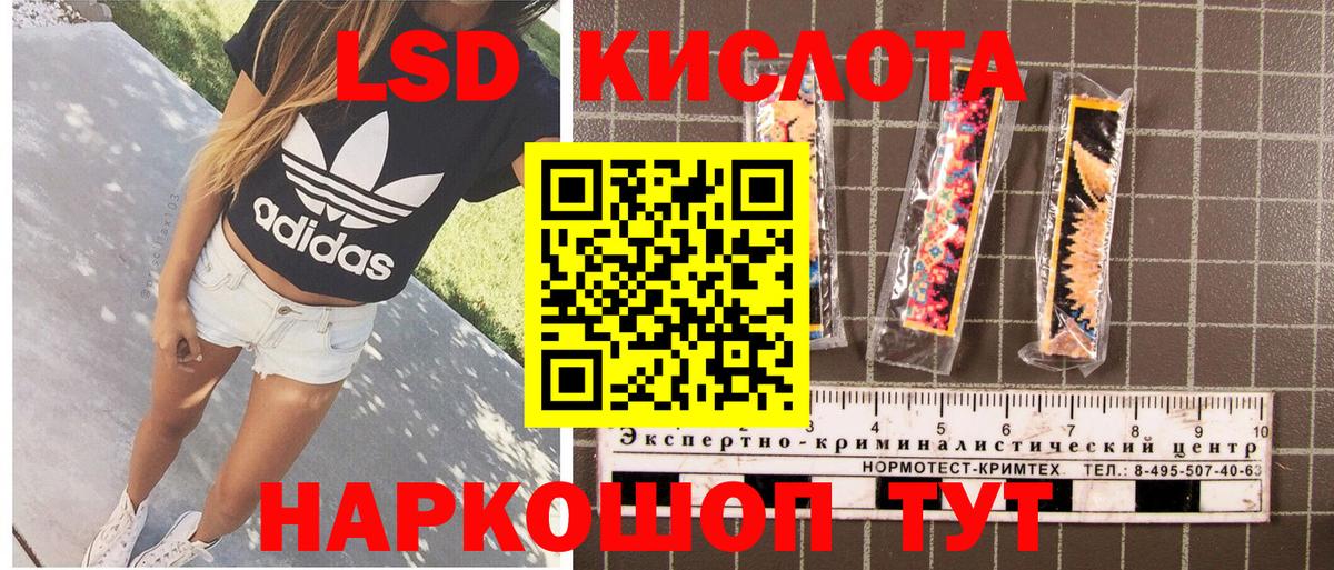 Марки 25I-NBOMe 1500мкг Троицк