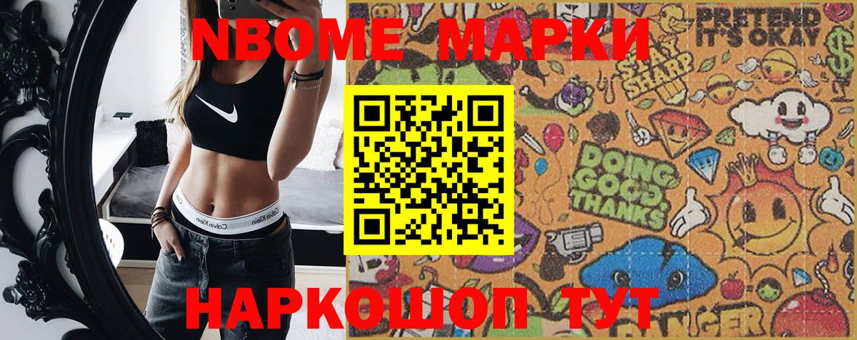 Марки 25I-NBOMe 1,8мг  Вход с VPN  купить закладку  Троицк  Марки 25I-NBOMe 