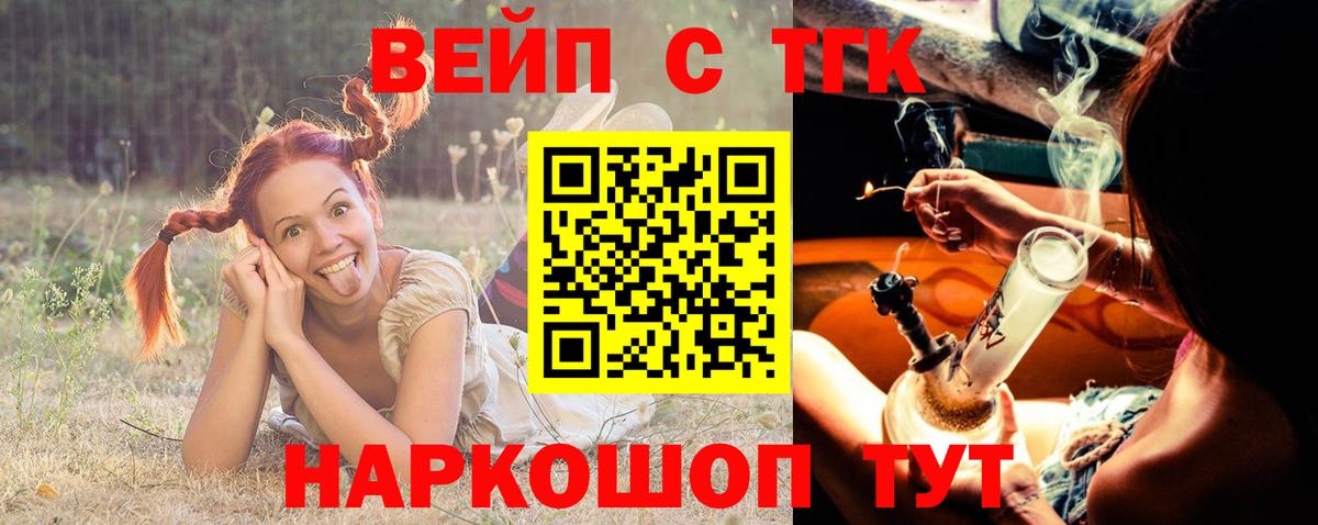 Троицк  Дистиллят ТГК THC oil  Дистиллят ТГК Wax  Вход с VPN 