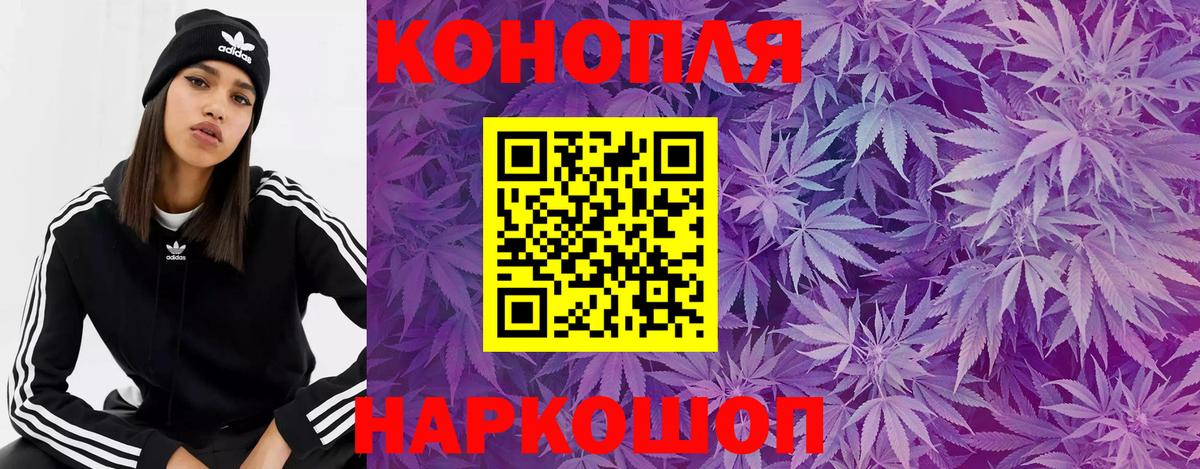 Марихуана планчик Троицк